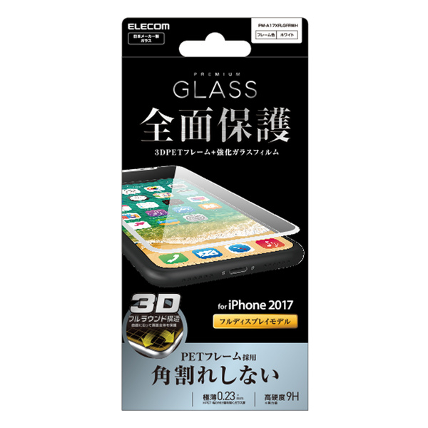 iPhone X用フルカバーガラスフィルム/フレーム付 - PM-A17XFLGFRWH