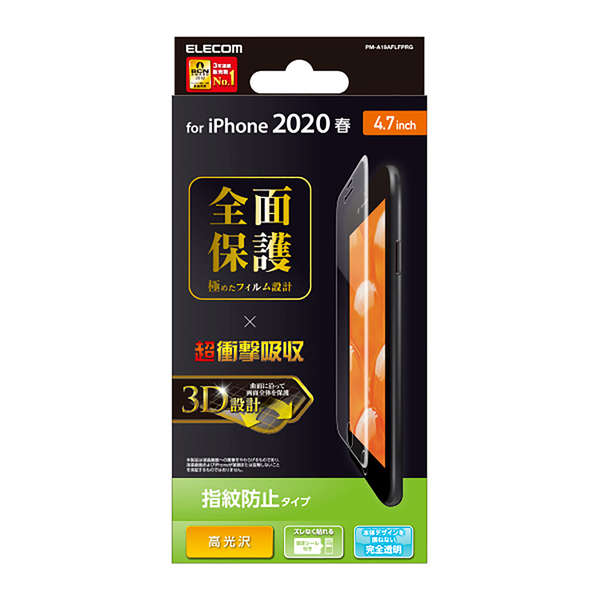 保護 iphone フィルム se
