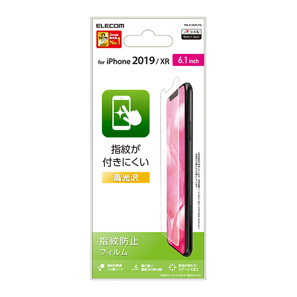 エレコム iPhone11 iPhoneXR ガラスフィルム