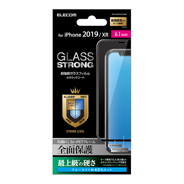 Iphone 11用フルカバーガラスフィルム フレーム付 セラミックコート Blカット Pm A19cflgfcblb