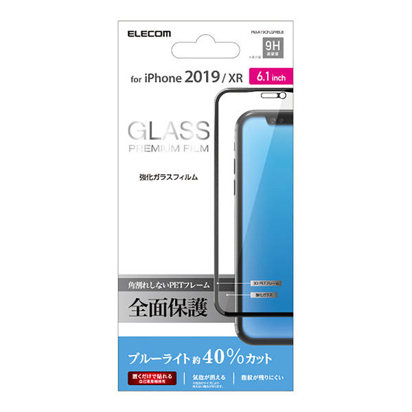 Iphone 11用フルカバーガラスフィルム フレーム付 Blカット Pm A19cflgfrblb