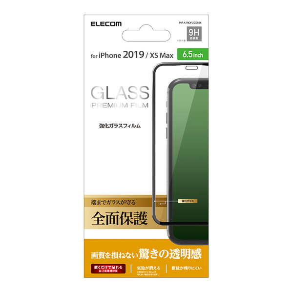 iPhone 11 Pro Max用フルカバーガラスフィルム/0.33mm - PM-A19DFLGGRBK