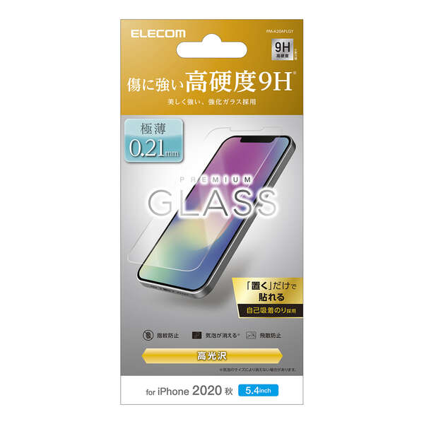 Iphone 12 Mini ガラスフィルム 0 21mm Pm 0aflgy Iphone 12 Mini ガラスフィルム 0 21mm Pm 0aflgy