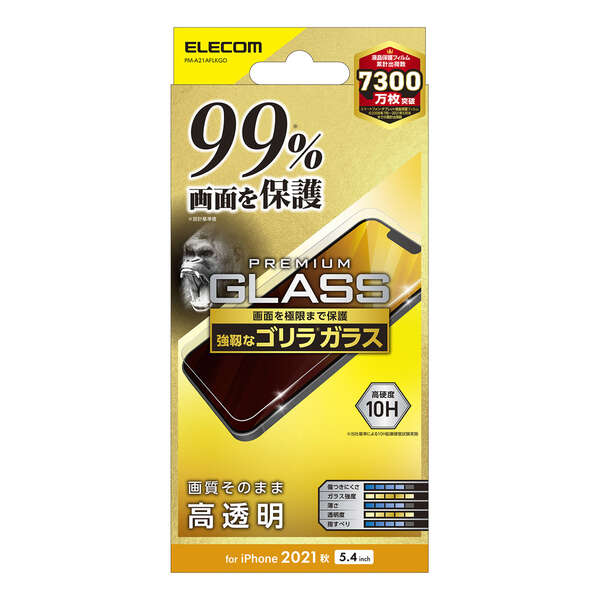 iPhone 13 mini ガラスフィルム カバー率99% ゴリラ 0.21mm - PM-A21AFLKGO