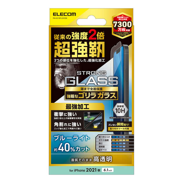 送料無料・選べる4個セット 【新品】エレコム ゴリラガラス iPhone13 13pro ガラスフィルム 通販 