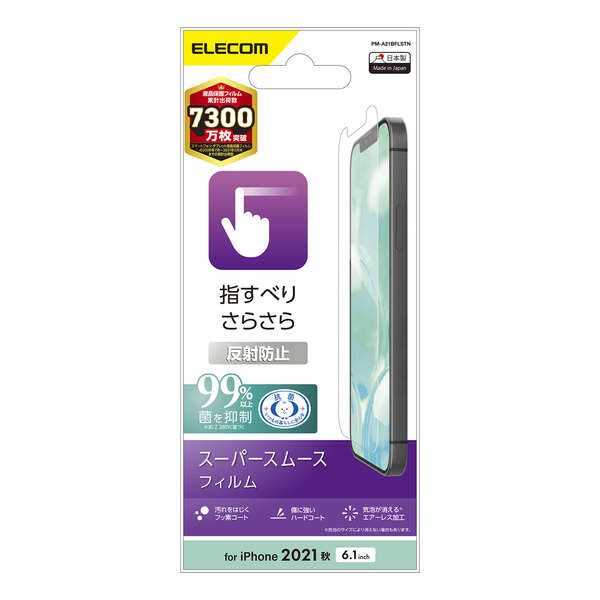 エレコム iPhone 13 / iPhone 13 Pro 6.1inch 用 ガラスライクフィルム 衝撃吸収 PM-A21BFLGLPMN 4549550230582 エレコム iPhone 13 / iPhone 13 Pro 6.1inch 用 ガラスライクフィルム 衝撃吸収 PM-A21BFLGLPMN 4549550230582
