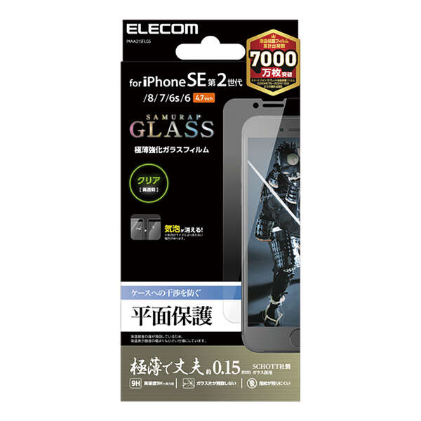 Iphone Se 第2世代 ガラスフィルム サムライ 0 15mm Pm 1sflgs Iphone Se 第2世代 ガラスフィルム サムライ 0 15mm Pm 1sflgs