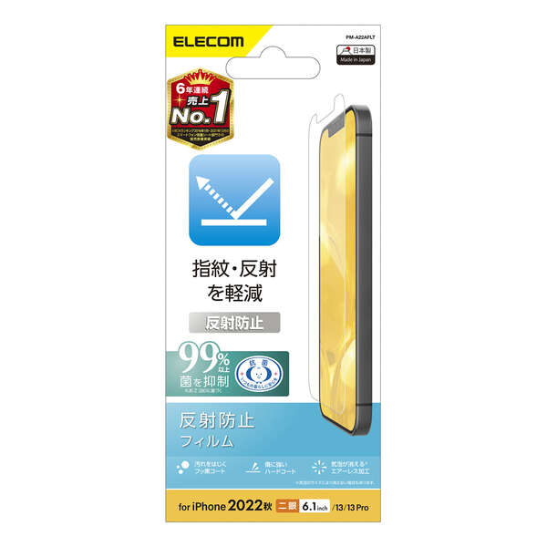 iPhone 14対応 フィルム・ガラス｜エレコム株式会社 ELECOM