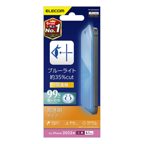 詰替え （まとめ）エレコム 液晶保護フィルム13.3WインチEF-FL133W2BL〔×5セット〕