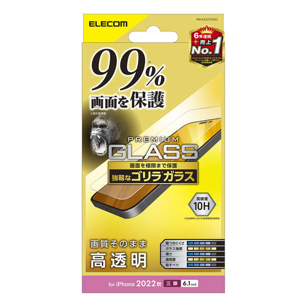 iPhone 14 Pro ガラスフィルム カバー率99% ゴリラ 0.21mm PM-A22CFLKGO