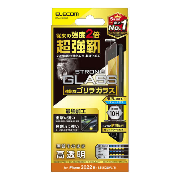 商品 エレコム iPhone SE 第3世代 第2世代 20 M-A19AFLAN thecarestaff.com