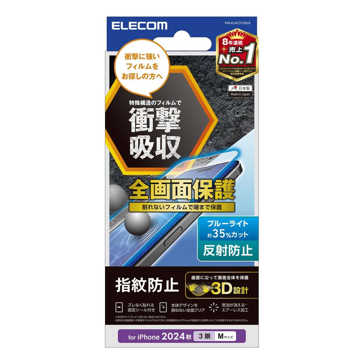 Ipショット 30袋 Ipショット30