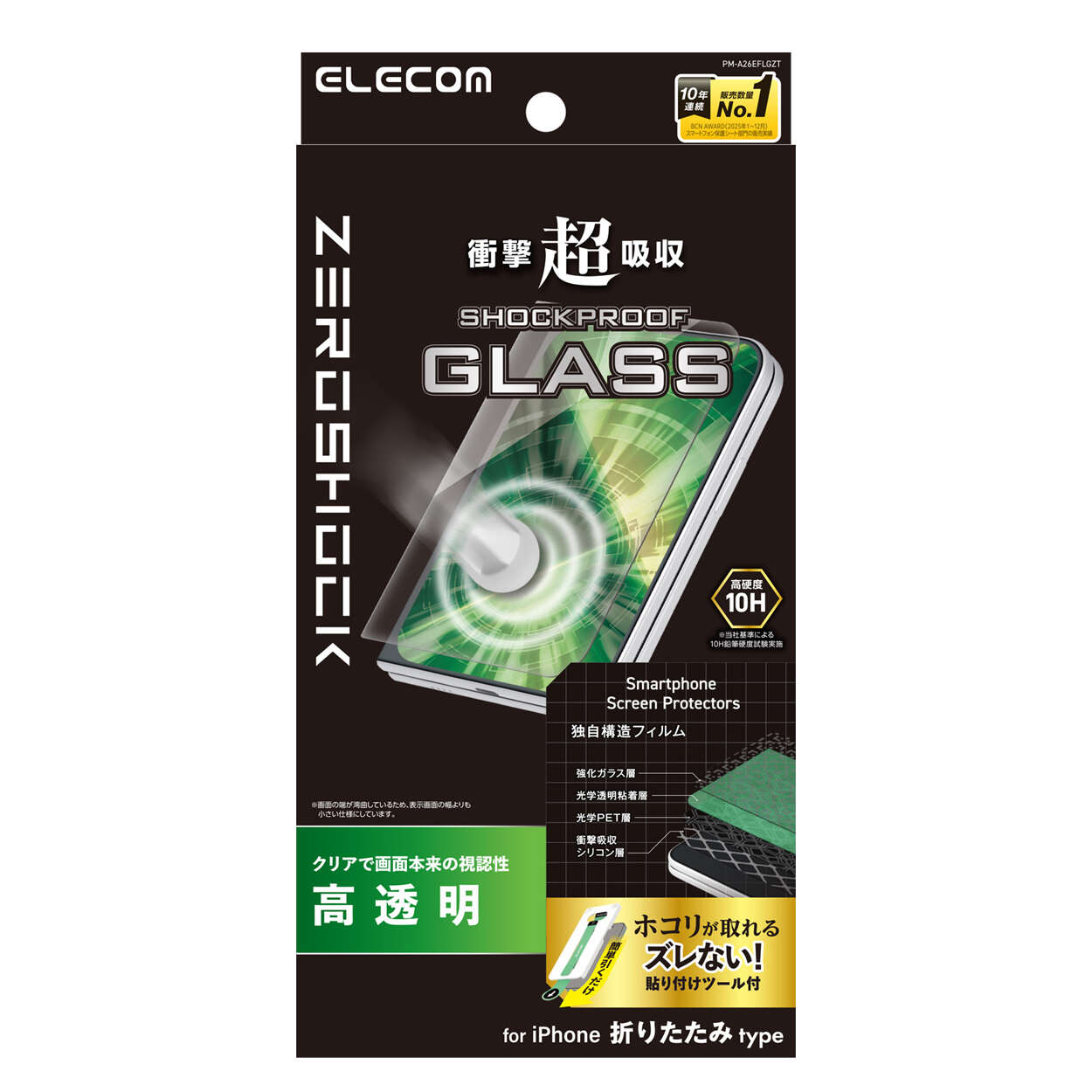 エムブランエッセンス　フィルム付き iPhone Duo ZEROSHOCK ガラスフィルム 高透明 貼付ツール - PM-A26EFLGZT