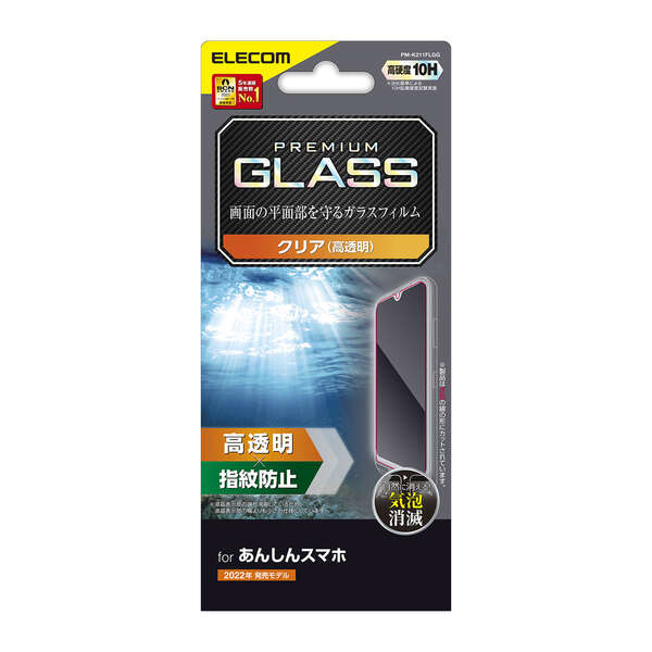 FireHD10 32GB+MoKoダークグリーンカバー+エレコムガラスフィルム FireHD10 32GB+MoKoダークグリーンカバー+エレコムガラス