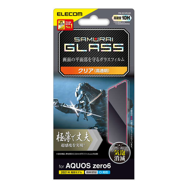 AQUOS zero6 ガラスフィルム 極薄0.15mm - PM-S214FLGS