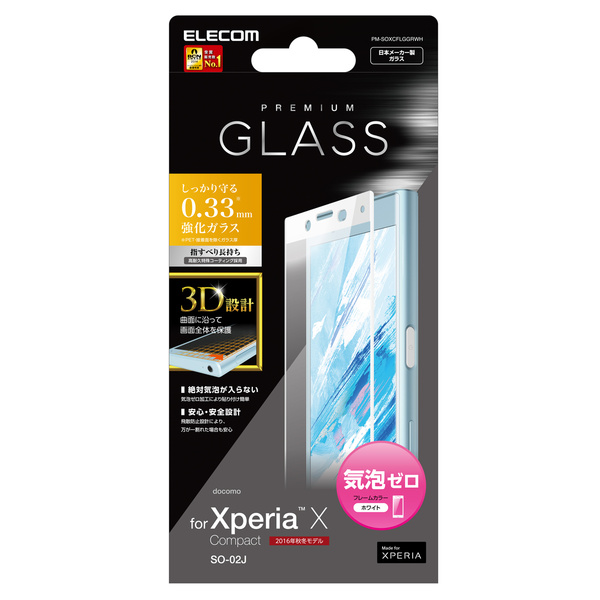 Xperia X Compact用フルカバーガラスフィルム 0 33 Pm Soxcflggrwh Xperia X Compact用フルカバーガラスフィルム 0 33 Pm Soxcflggrwh