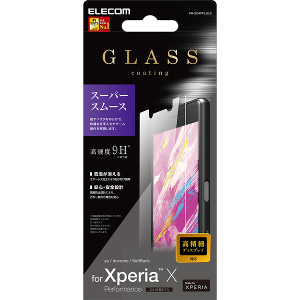 Xperia Tm X Performance用ガラスコートフィルム スムース Pm Soxpflgls Xperia Tm X Performance用ガラスコートフィルム スムース Pm Soxpflgls