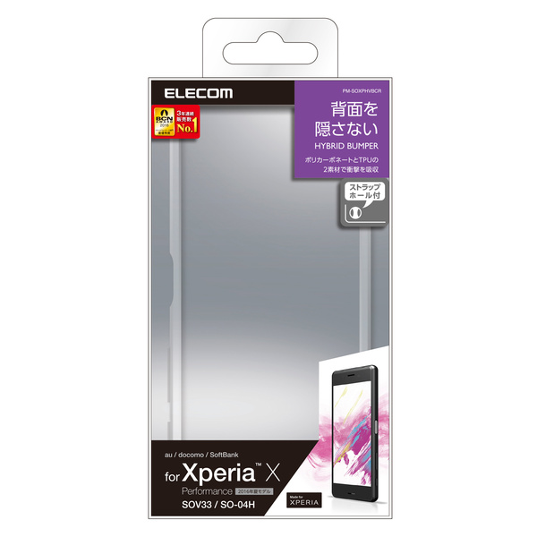 Xperia Tm X Performance用ハイブリッドバンパー Pm Soxphvbcr Xperia Tm X Performance用ハイブリッドバンパー Pm Soxphvbcr