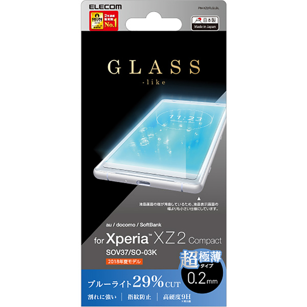 Xperia (TM) XZ2用ガラスライクフィルム/BLカット/薄型 - PM-XZ2FLGLBL