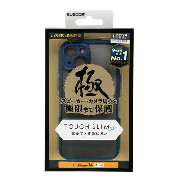 iPhone 14 TOUGH SLIM LITE フレームカラー 極み - PMCA22ATSLFCKNV