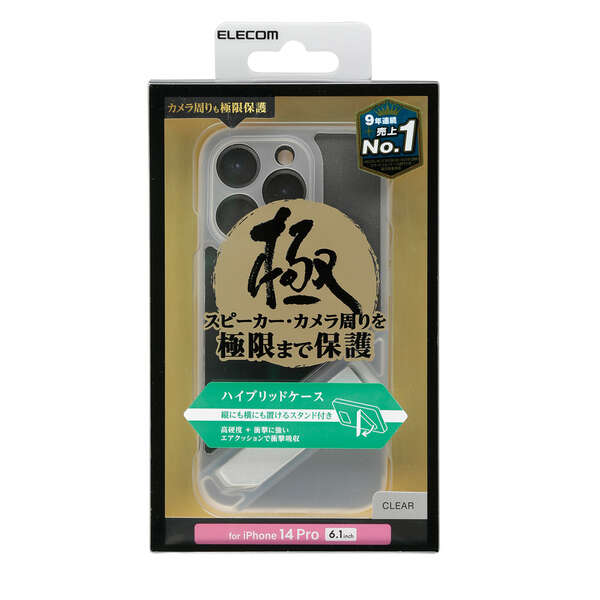 iPhone 14 Pro ハイブリッドケース キックスタンド 極み - PMCA22CHVST1KCR