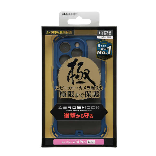 iPhone 14 Pro ZEROSHOCK フレームカラー 極み - PMCA22CZEROFCNV