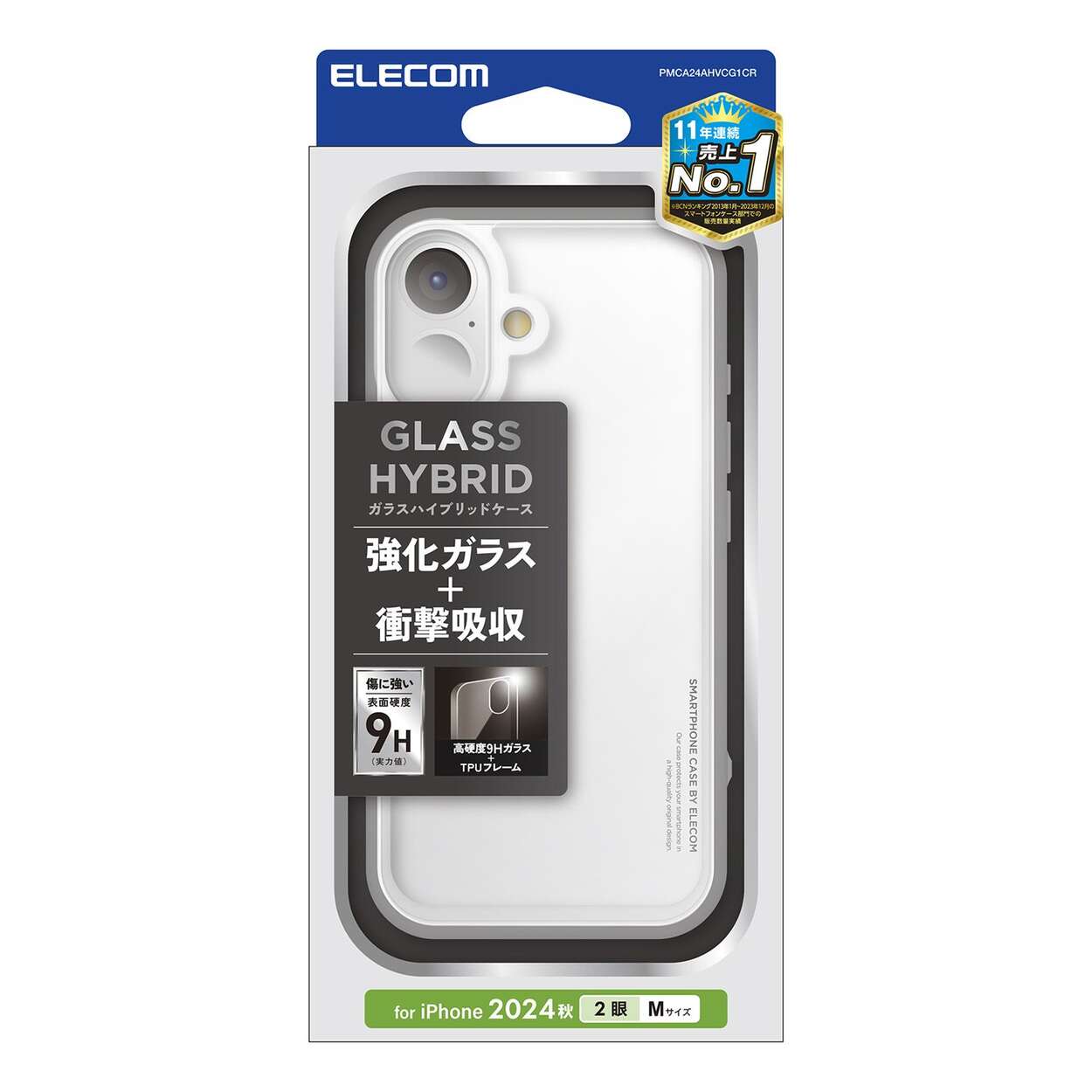 iPhone 16 ハイブリッドケース ガラス スタンダード - PMCA24AHVCG1CR