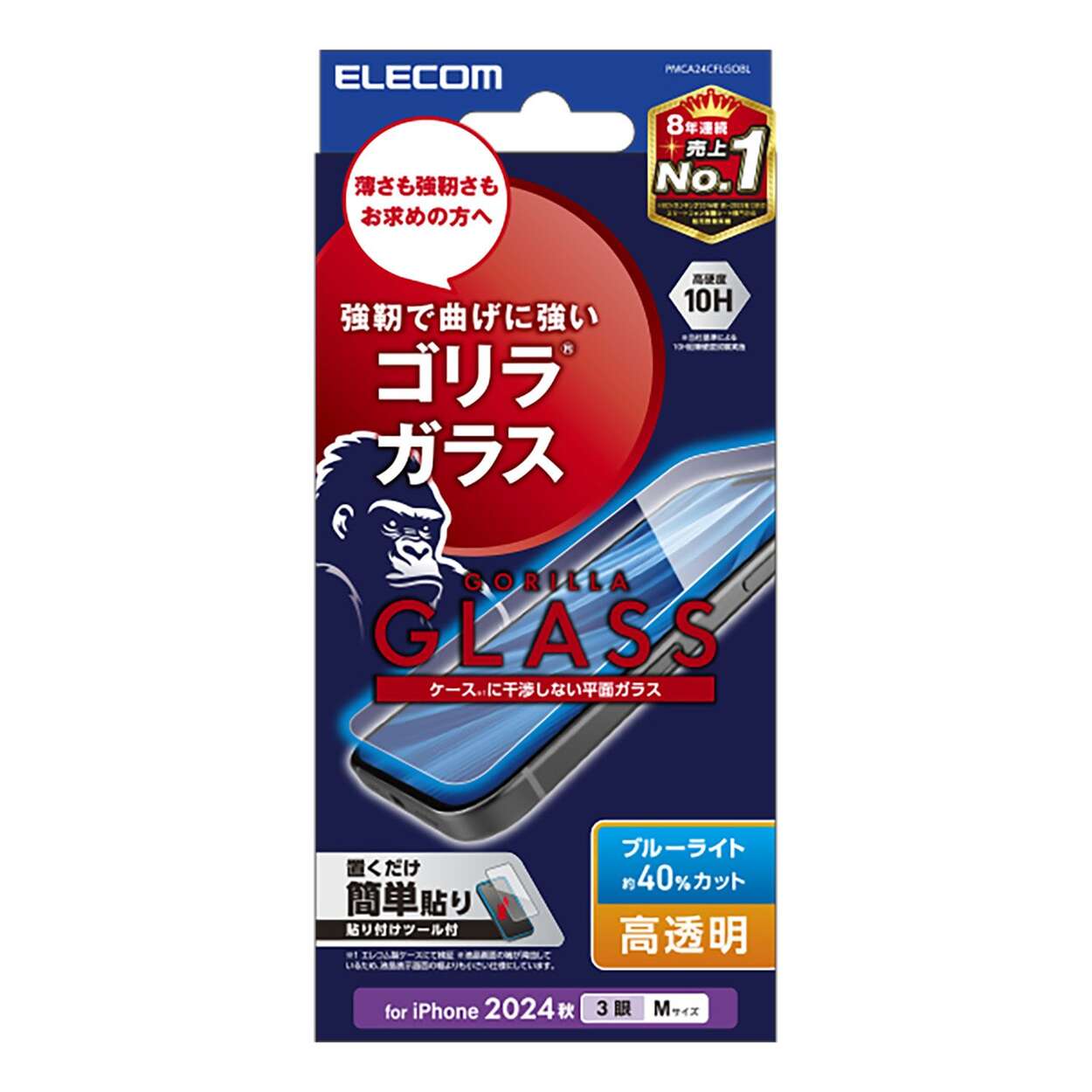 iPhone 16 Pro ガラスフィルム ゴリラ 0.21mm ブルーライト