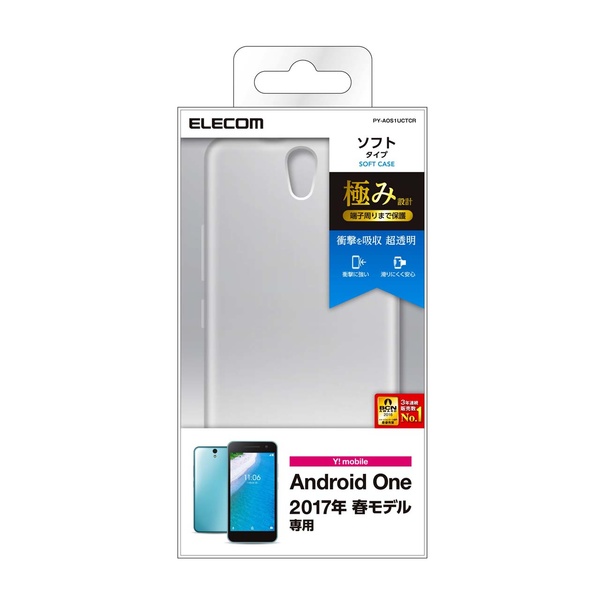 Android One S1用TPUソフトケース/極み/クリア - PY-AOS1UCTCR