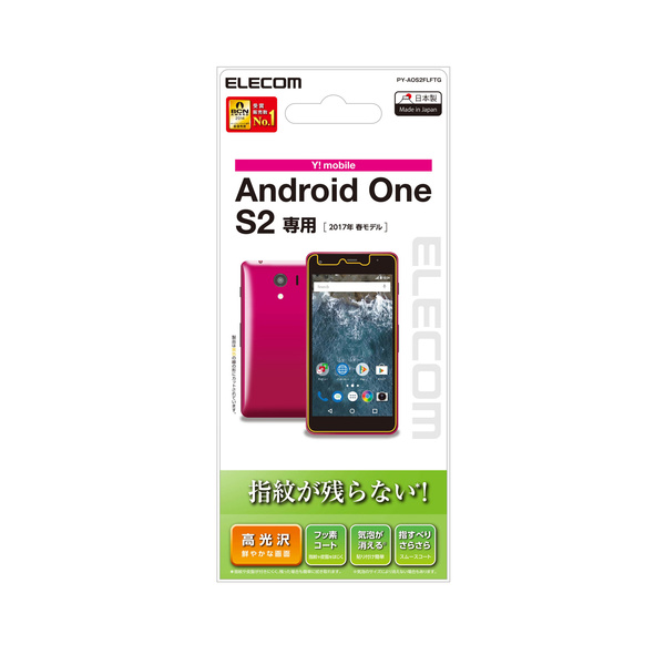 Android One S2用フィルム 防指紋 光沢 Py Aos2flftg Android One S2用フィルム 防指紋 光沢 Py Aos2flftg