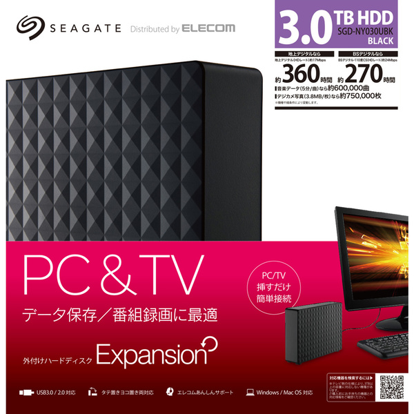 外付けHDD　3TB ELECOM