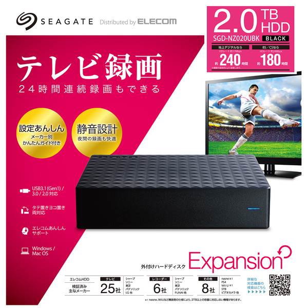 外付けハードディスク（HDD）Seagate SGD-MX020UBK