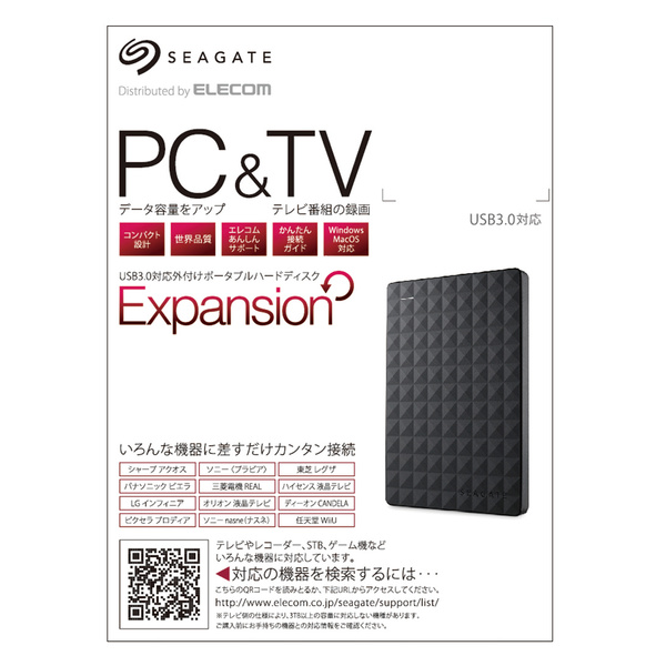 外付けポータブルハードディスクSeagate SGP-NX005UBK