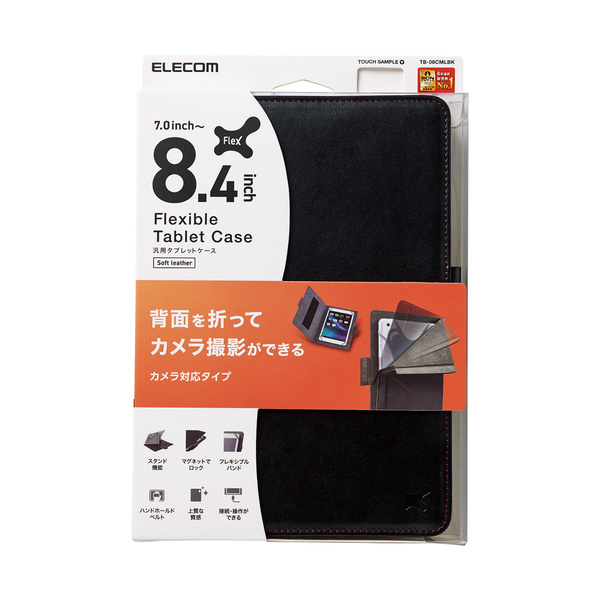 タブレット汎用ケース/カメラ/レザー/7.0～8.4インチ - TB-08CMLBK