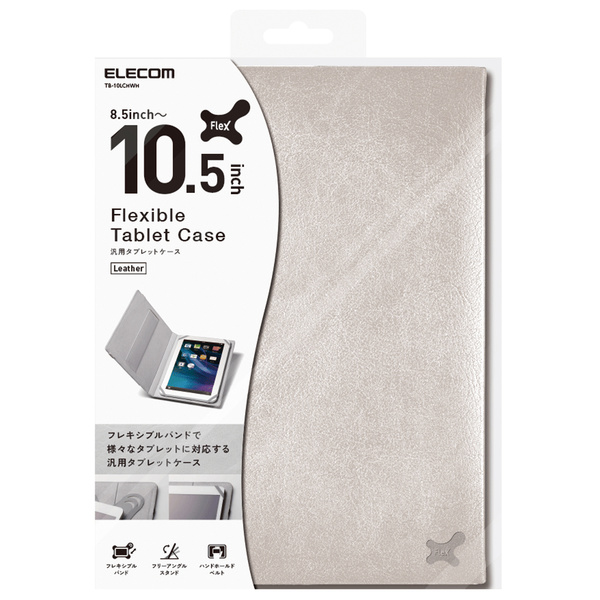 8.5～10.5インチ汎用タブレットケース（レザータイプ） - TB-10LCHWH