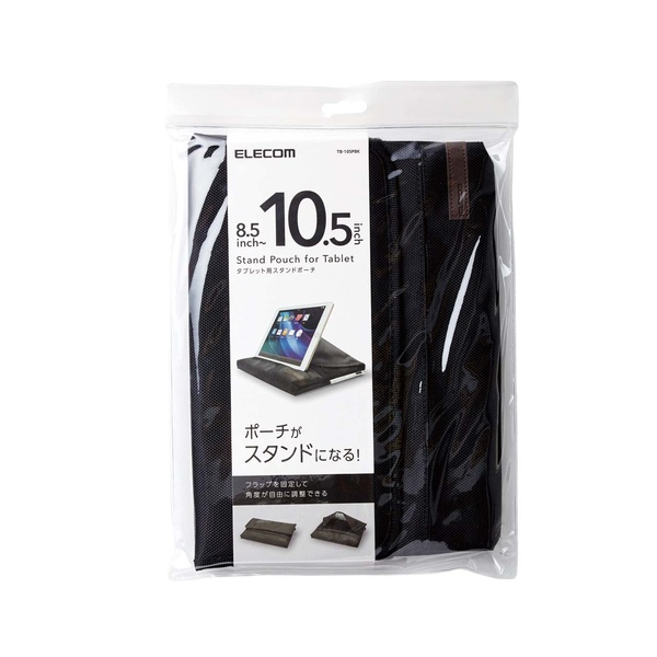 タブレット用スタンドポーチ(8.5～10.5インチ) - TB-10SPBK