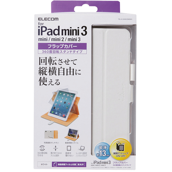 iPad mini用フラップカバー(360度回転タイプ) - TB-A14SWVSMWH