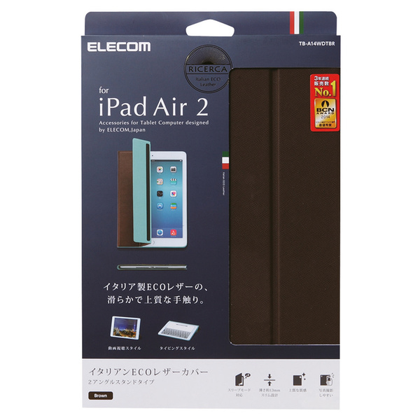 iPad Air 2用イタリアンECOレザーカバー2アングル - TB-A14WDTBR