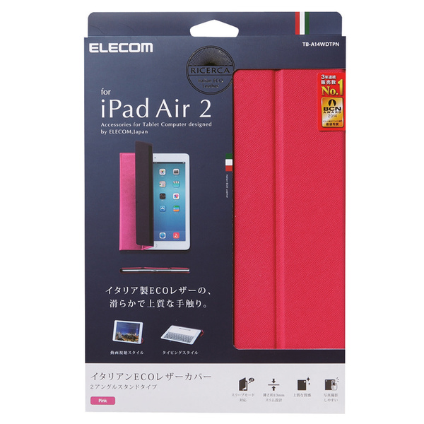 iPad Air 2用イタリアンECOレザーカバー2アングル - TB-A14WDTPN