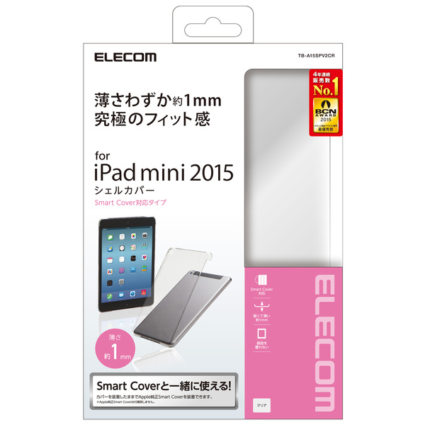 Ipad Mini 4用シェルカバー スマートカバー対応 Tb A15spv2cr