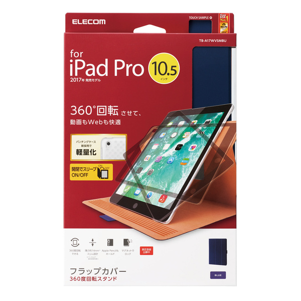 Ipad Pro 10 5 17 用フラップカバー 360度回転 Tb A17wvsmbu