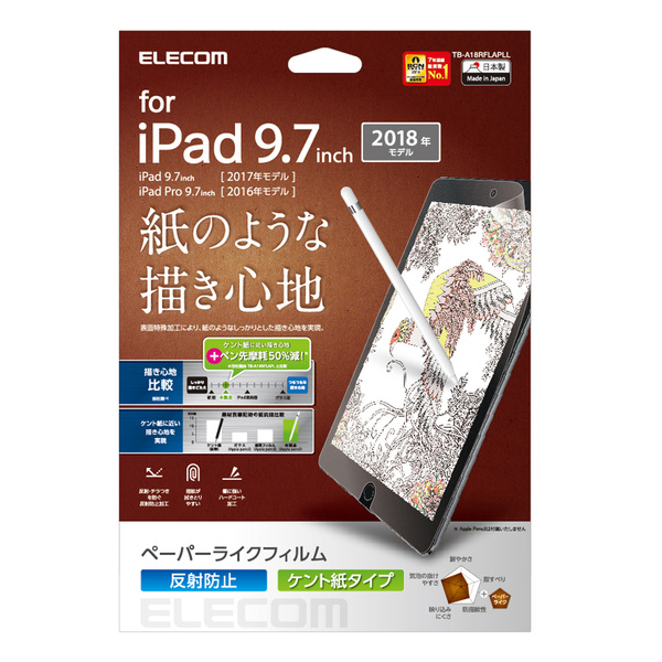 iPad 9.7インチ用フィルム/ペーパーライク/反射防止/ケント紙タイプ