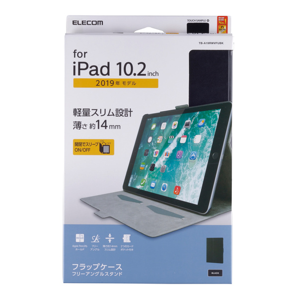 １０．２インチｉＰａｄ用フラップケースフリーアングル - TB-A19RWVFUBK