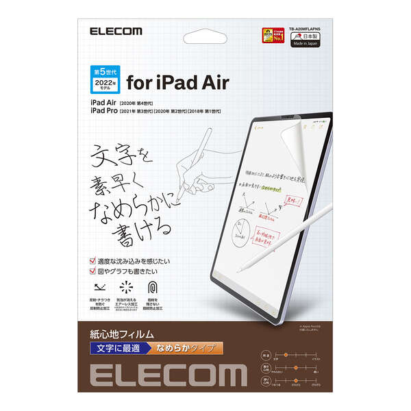 iPad Air(第5、4世代)、 Pro(第3、2世代) フィルム 紙心地 文字用 - TB