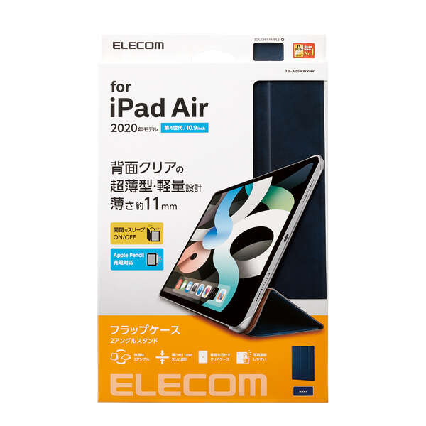 iPad Air(第5、4世代) フラップケース ソフトレザー 2アングル スリープ対応 - TB-A20MWVNV