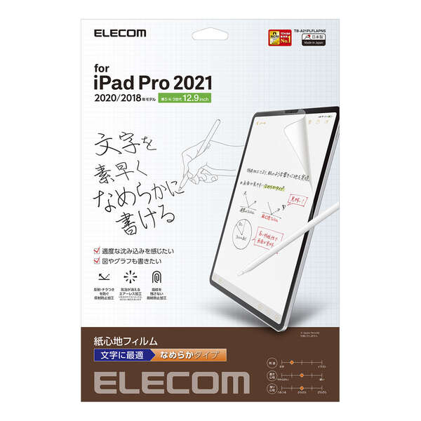 【人気商品】エレコム iPad Pro 12.9 第6/5/4/3世代 (202