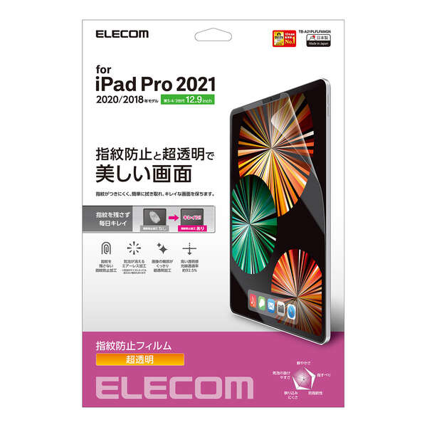 12.9インチiPad Pro（第6/5/4世代）(2022/2021/2020年モデル)対応 フィルム・ガラス｜エレコム株式会社 ELECOM