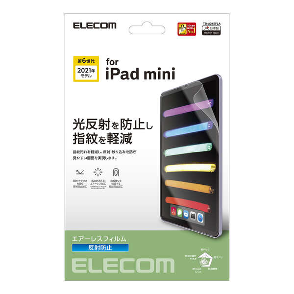 エレコム TB-A21SFLFAHD iPad mini 第6世代(2021年モデル) 保護フィルム 高精細 防指紋 反射防止 ySD4ZQbvNr,  液晶保護フィルム、シート（PC用） - centralcampo.com.br