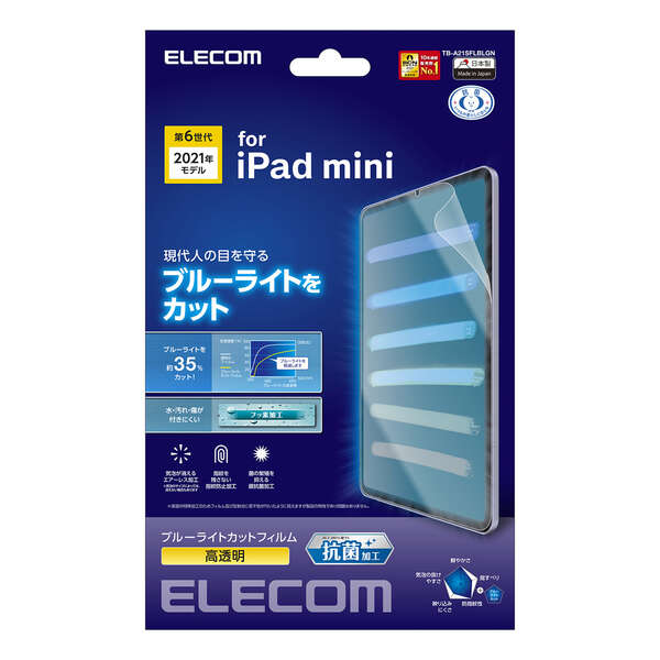 iPad mini 2 32G ケース ブルーライトカットフィルム