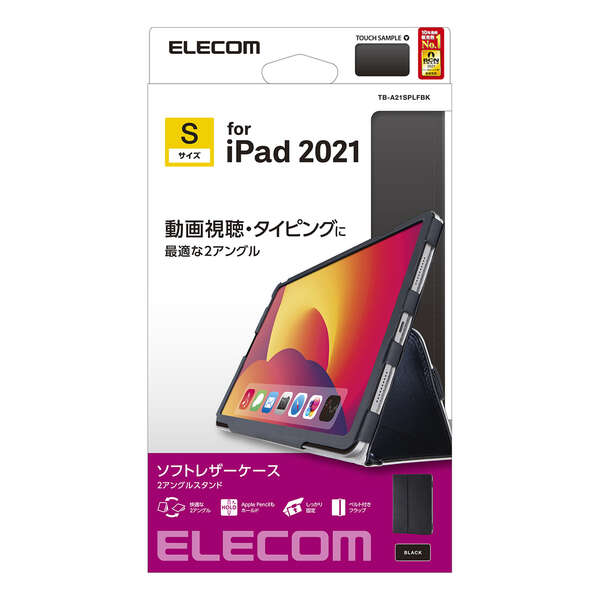 iPad mini 第6世代/手帳型/2アングル/軽量/ブラック - TB-A21SPLFBK